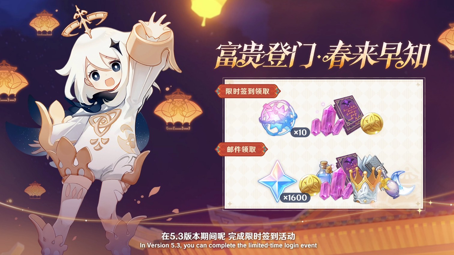 《原神》5.3版本前瞻特别节目播出,全新角色玛薇卡和茜特菈莉登场!