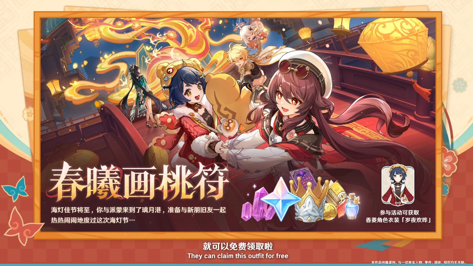 《原神》5.3版本前瞻特别节目播出,全新角色玛薇卡和茜特菈莉登场!