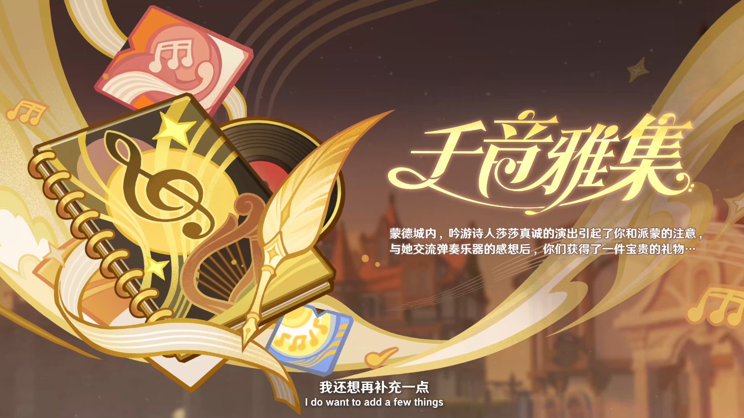 《原神》5.3版本前瞻特别节目播出,全新角色玛薇卡和茜特菈莉登场!