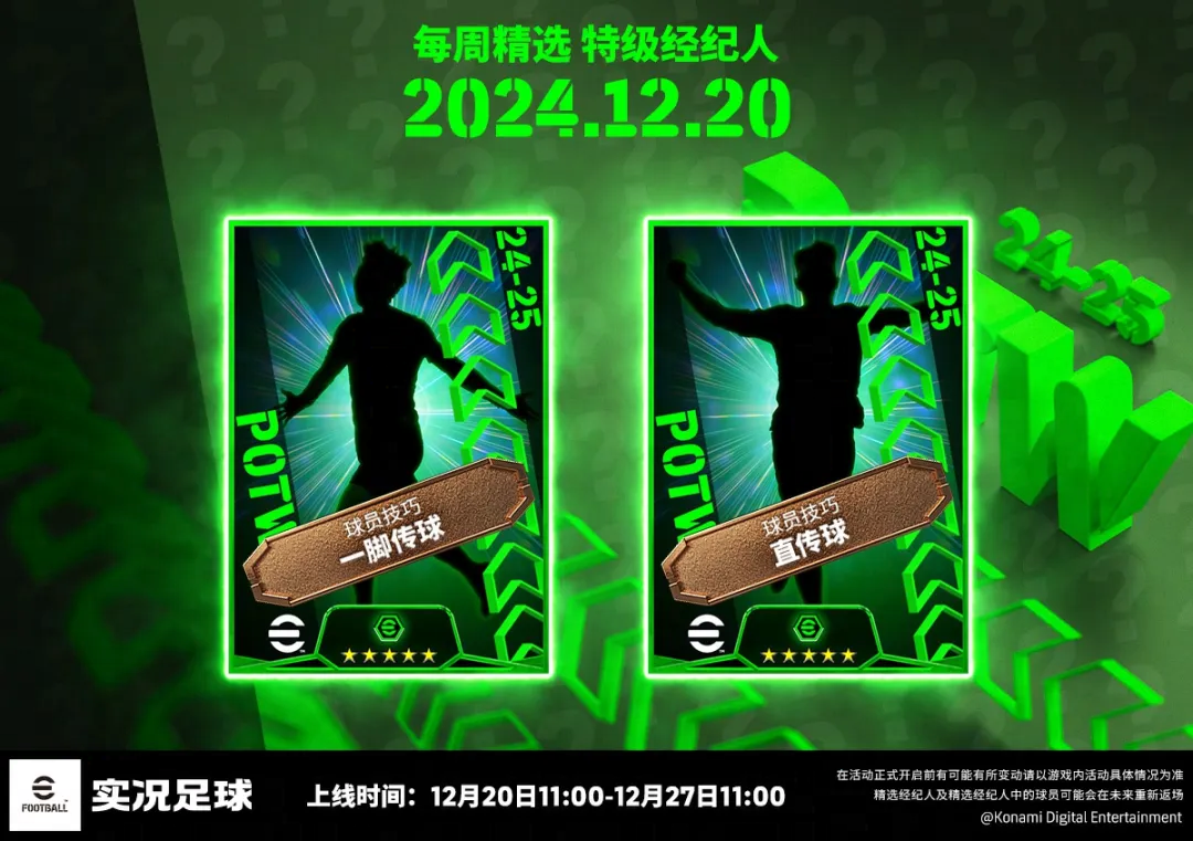 双增能史诗高光德科登场,参与冬日暖心活动赢金币好礼!