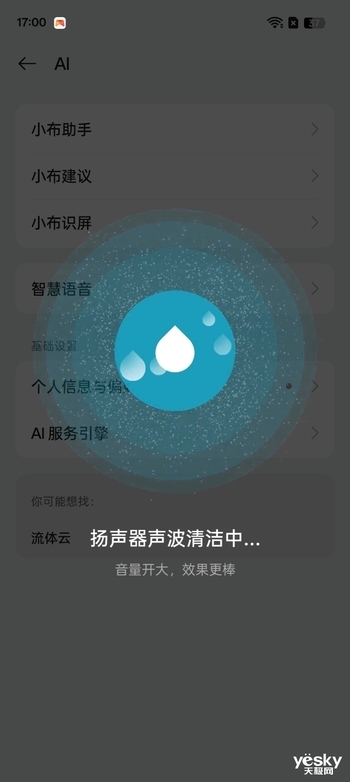 OPPO A5 Pro防水实测:最硬核防水手机实至名归