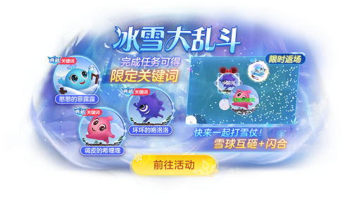 《球球大作战》跨年狂欢！上线领圣诞限定皮肤，登录送10把超大钥匙！