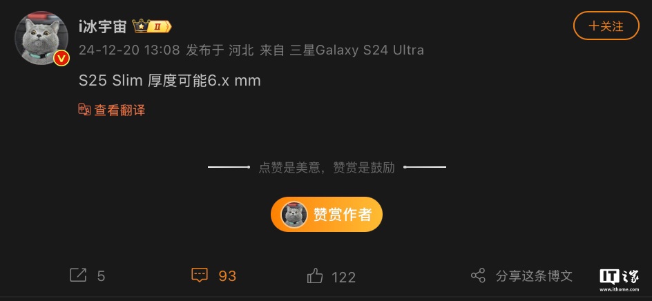三星Galaxy S25 Slim超薄手机与苹果iPhone 17 Air的竞争，厚度之战即将打响
