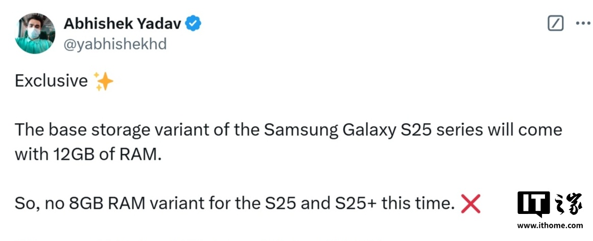 三星Galaxy S25系列手机RAM升级，告别8GB，起步搭载12GB RAM
