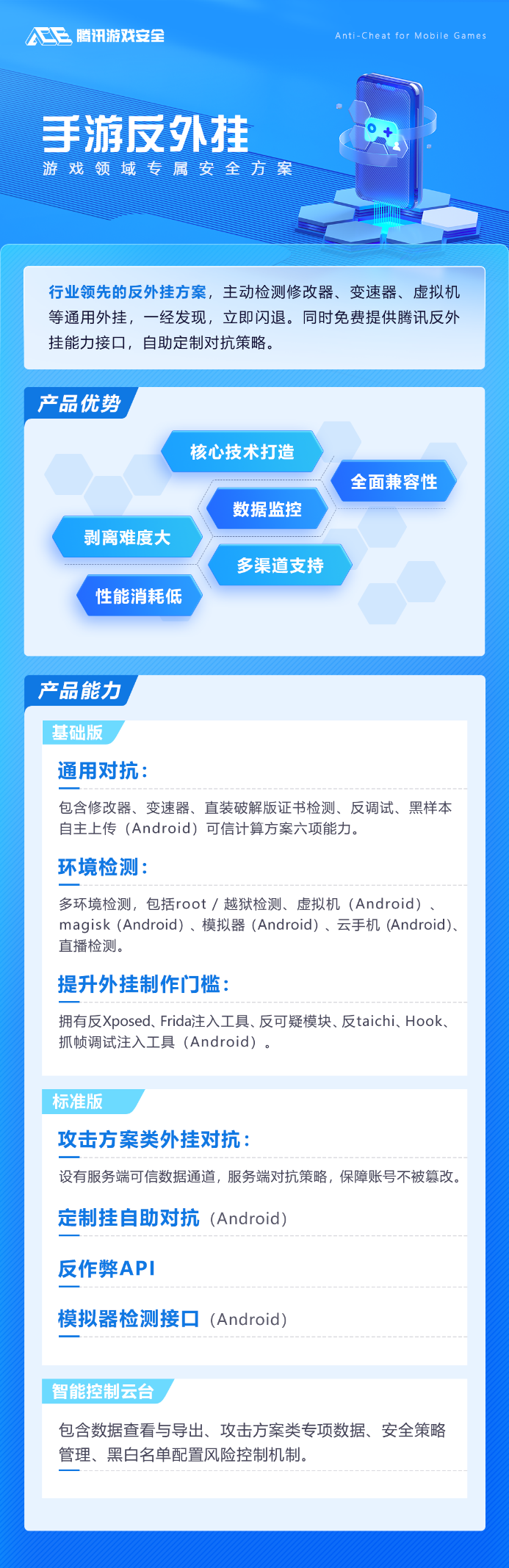 RPG手游反外挂之道!腾讯游戏安全ACE护航《元气骑士前传》