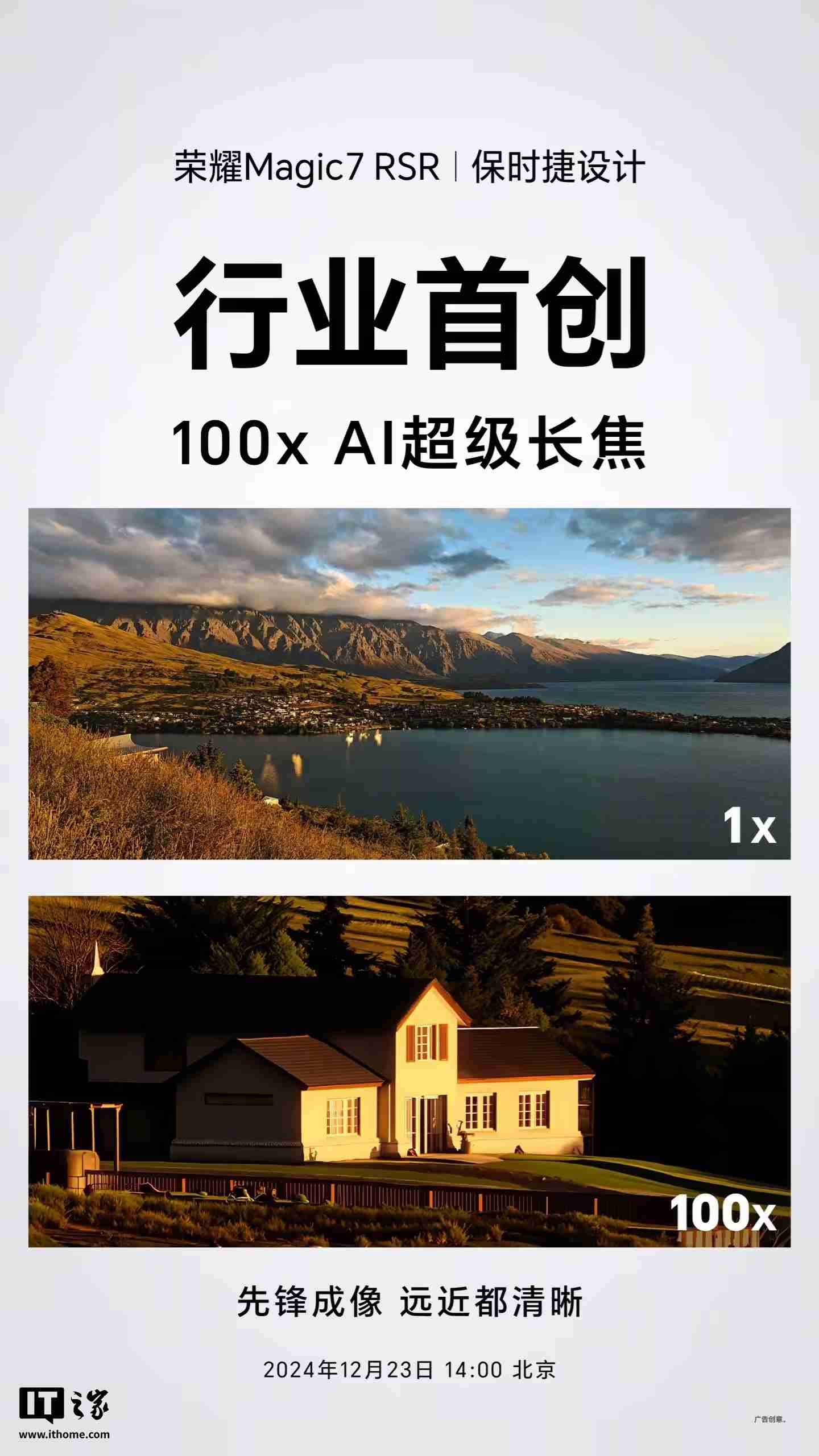 消息称某“超大杯”手机搭载 6.8 英寸 1.5K 屏幕、有摄影套装,预计为荣耀 Magic7 RSR