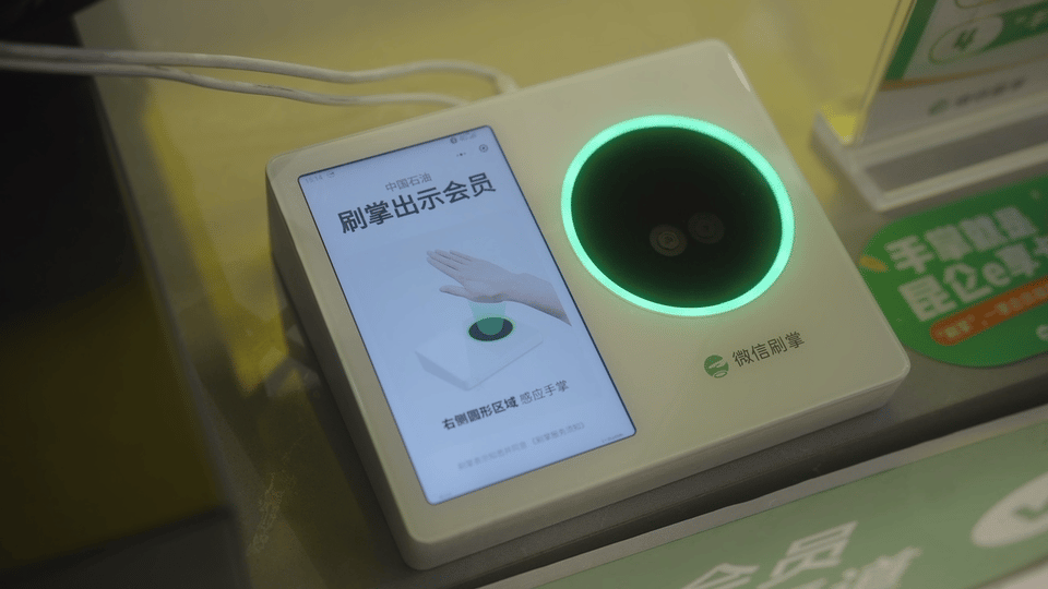 微信刷掌落地全国 31 省超 1 万座中国石油加油站,首次实现“手掌就是会员码”