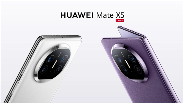 最高便宜2500元!华为Mate X5折叠屏官方降价:到手10499元起
