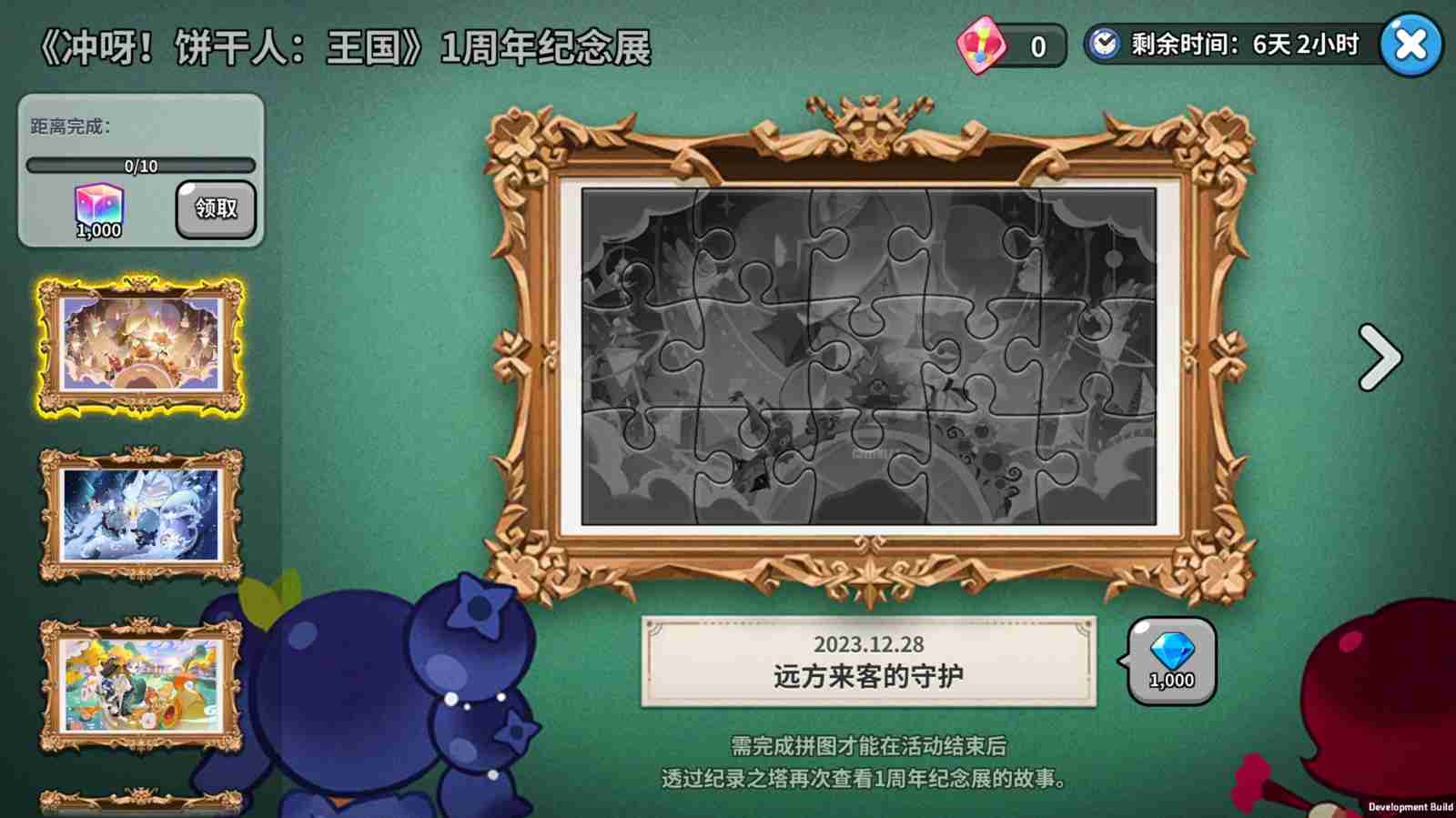 诚意拉满!《冲呀!饼干人王国》周年庆真香