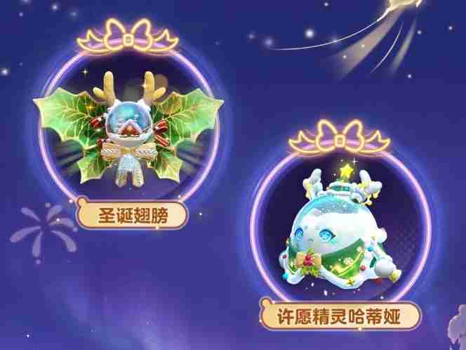 点点雪花飘落,温馨圣诞降临!《蛋仔派对》将开启圣诞暖冬穿搭秀!