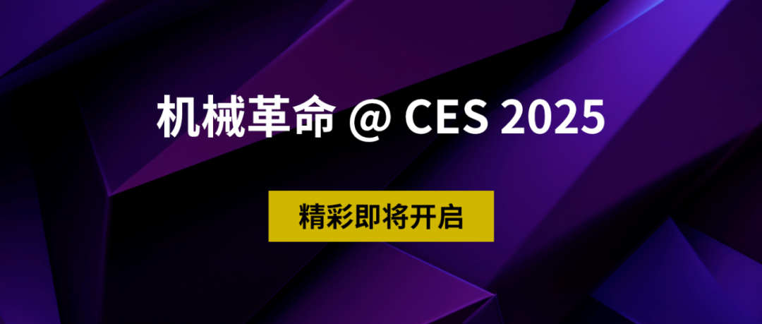 机械革命宣布将于 CES 2025 开启首秀,已现身 NVIDIA 合作伙伴名单 机械革命宣布将于 CES 2025 开启首秀,已现身 NVIDIA 合作伙伴名单