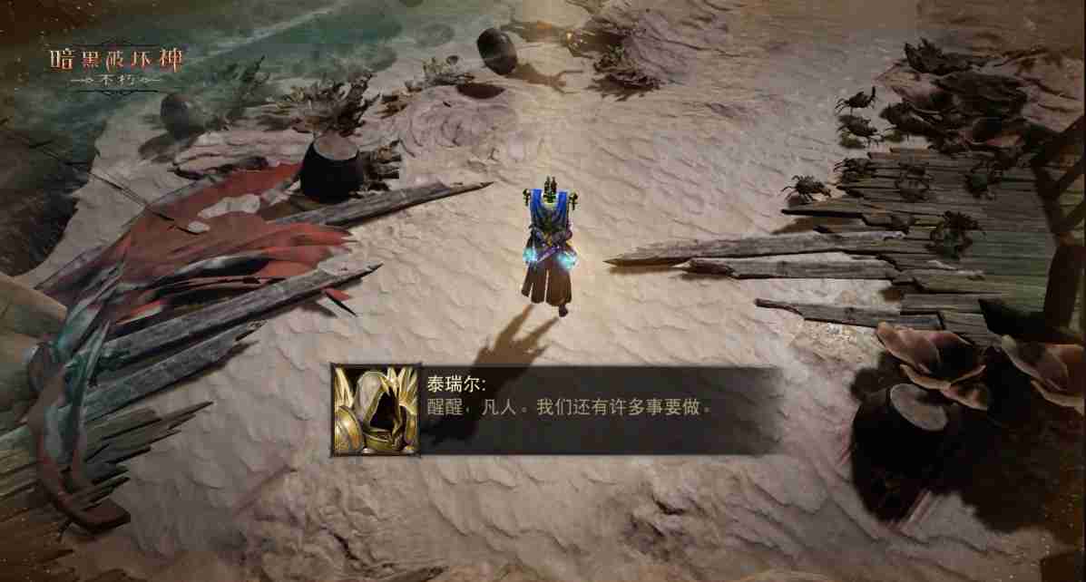 全新地图,极域之冠!《暗黑破坏神:不朽》力战迪亚波罗拯救庇护之地