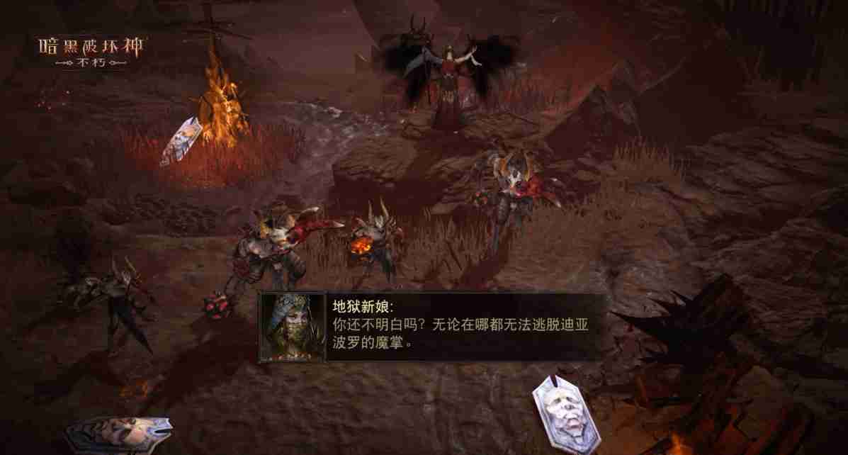 全新地图,极域之冠!《暗黑破坏神:不朽》力战迪亚波罗拯救庇护之地