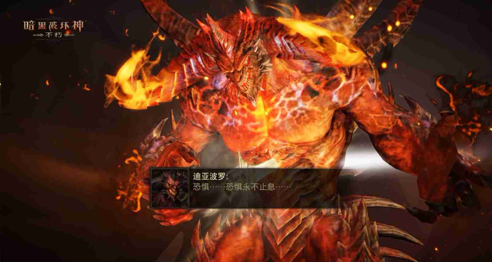 全新地图,极域之冠!《暗黑破坏神:不朽》力战迪亚波罗拯救庇护之地