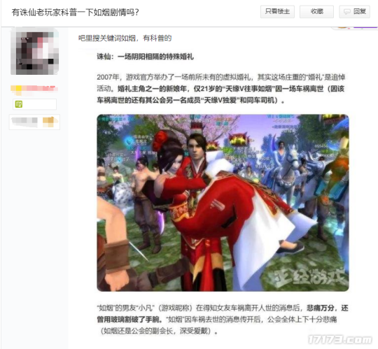 决战MMO之巅迎来高潮!玩家挤爆《诛仙世界》服务器,排队冲到14万+