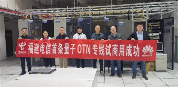 华为打造超级安全加密专线:不怕未来量子计算攻击