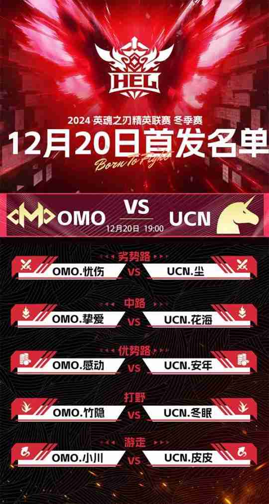 英魂之刃赛事季后赛赛程到来！神秘解说嘉宾即将空降直播间