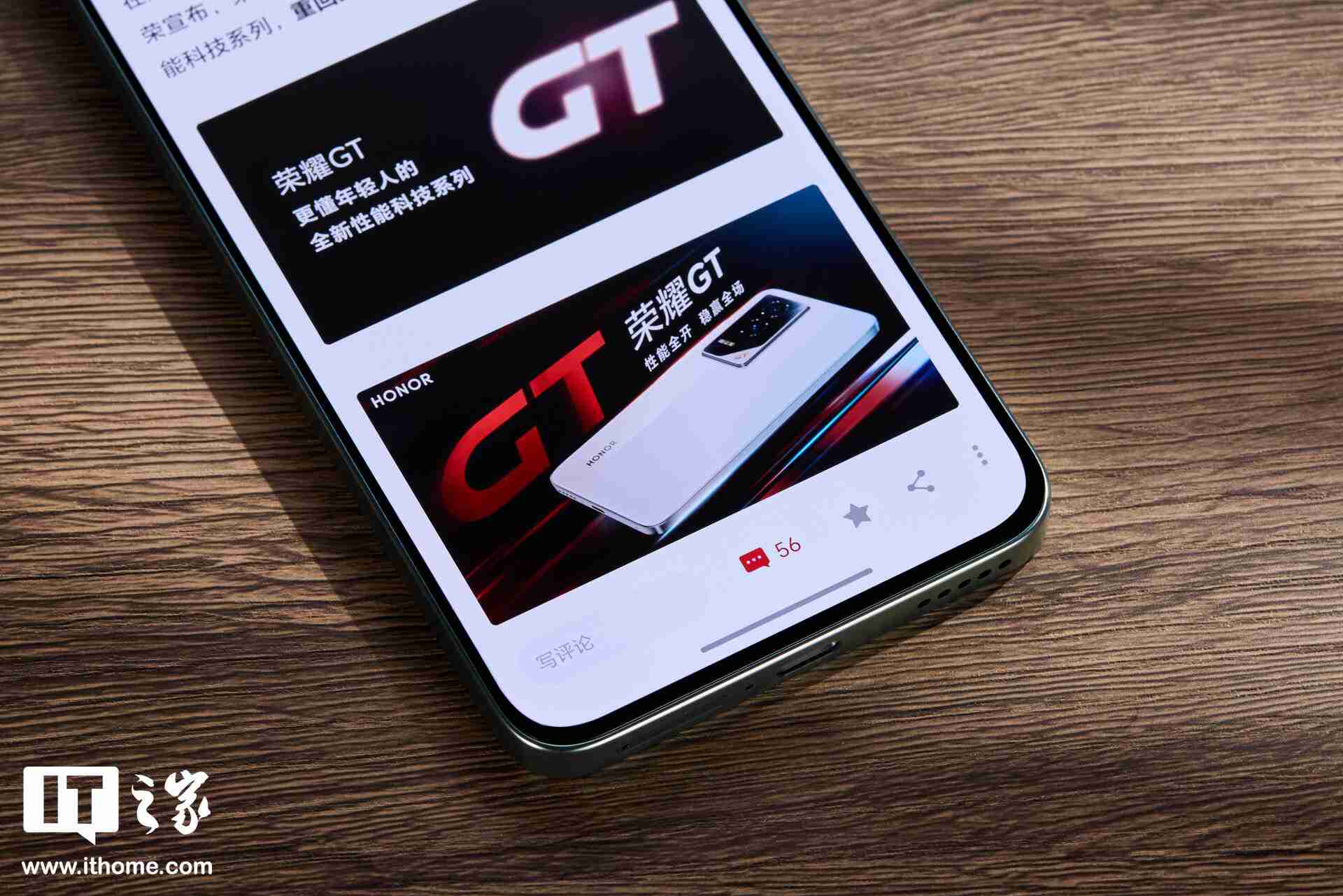 荣耀 GT「极光绿」图赏:大 Logo 设计,梦回荣耀 30