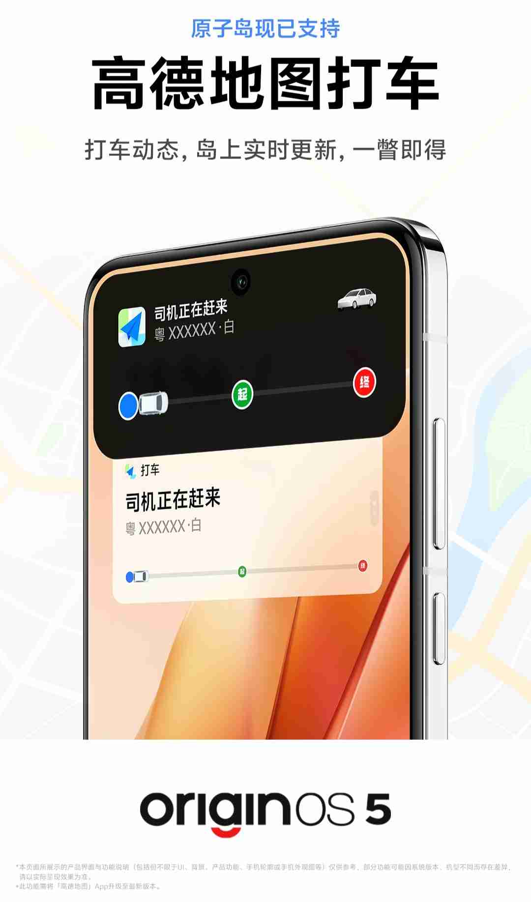 vivo 与高德地图开启无网通信卫星求救合作
