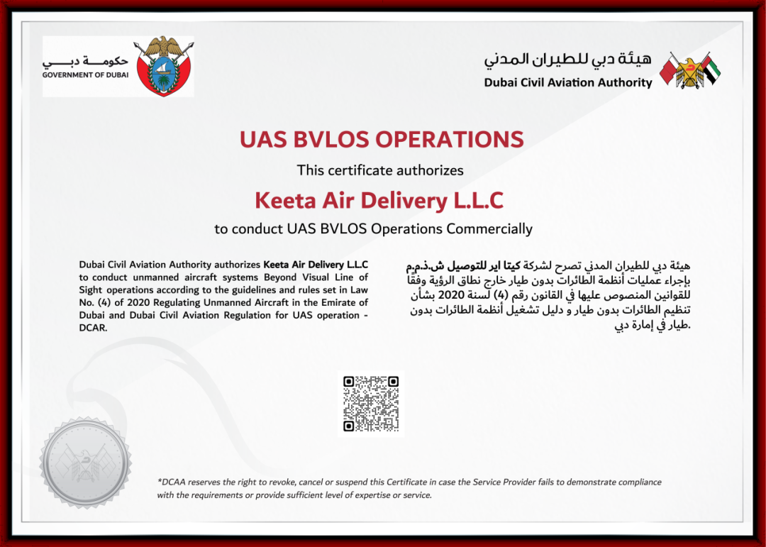美团无人机获得迪拜首张无人机配送商业运营资质证书 美团无人机获得迪拜首张无人机配送商业运营资质证书