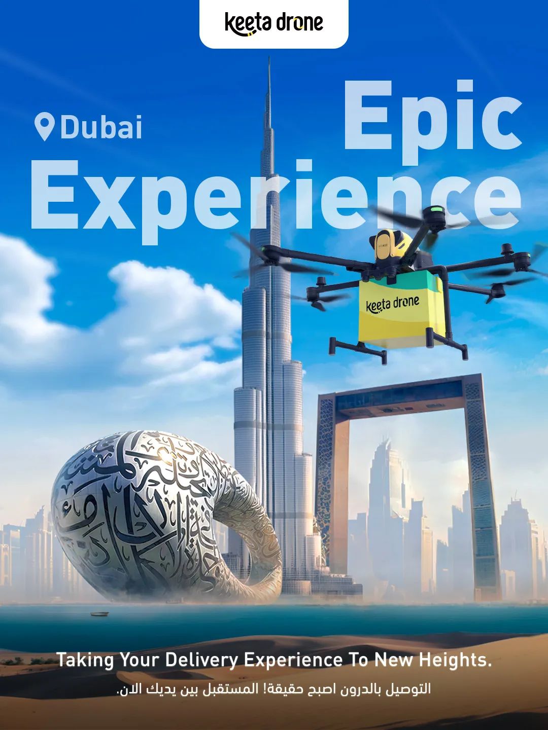 美团无人机获得迪拜首张无人机配送商业运营资质证书 美团无人机获得迪拜首张无人机配送商业运营资质证书