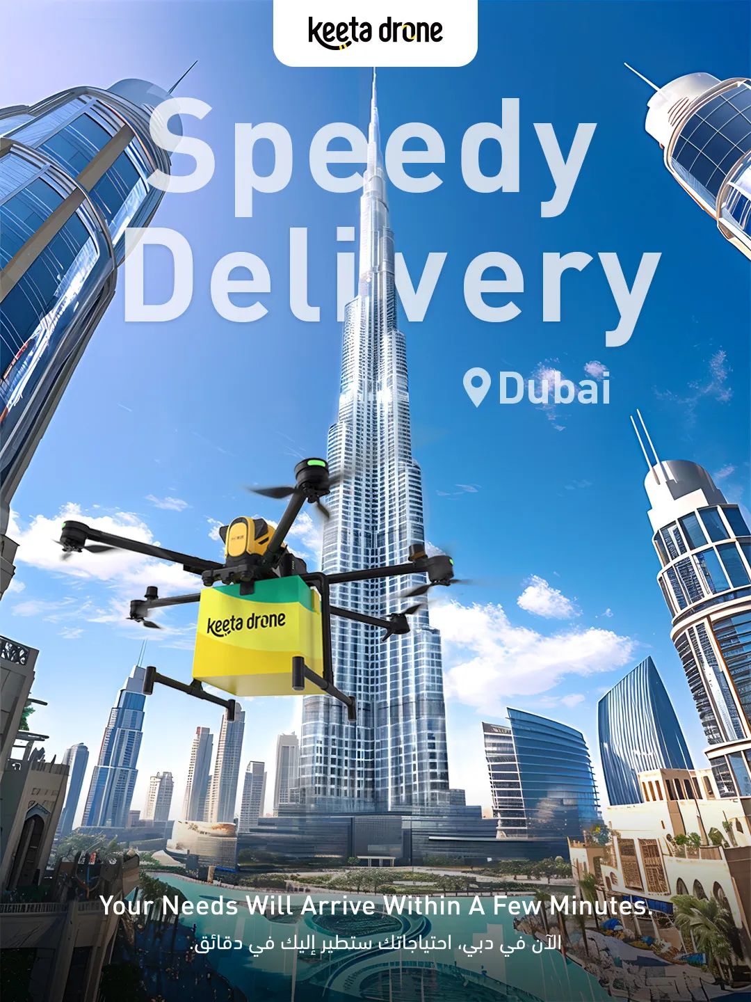 美团无人机获得迪拜首张无人机配送商业运营资质证书 美团无人机获得迪拜首张无人机配送商业运营资质证书