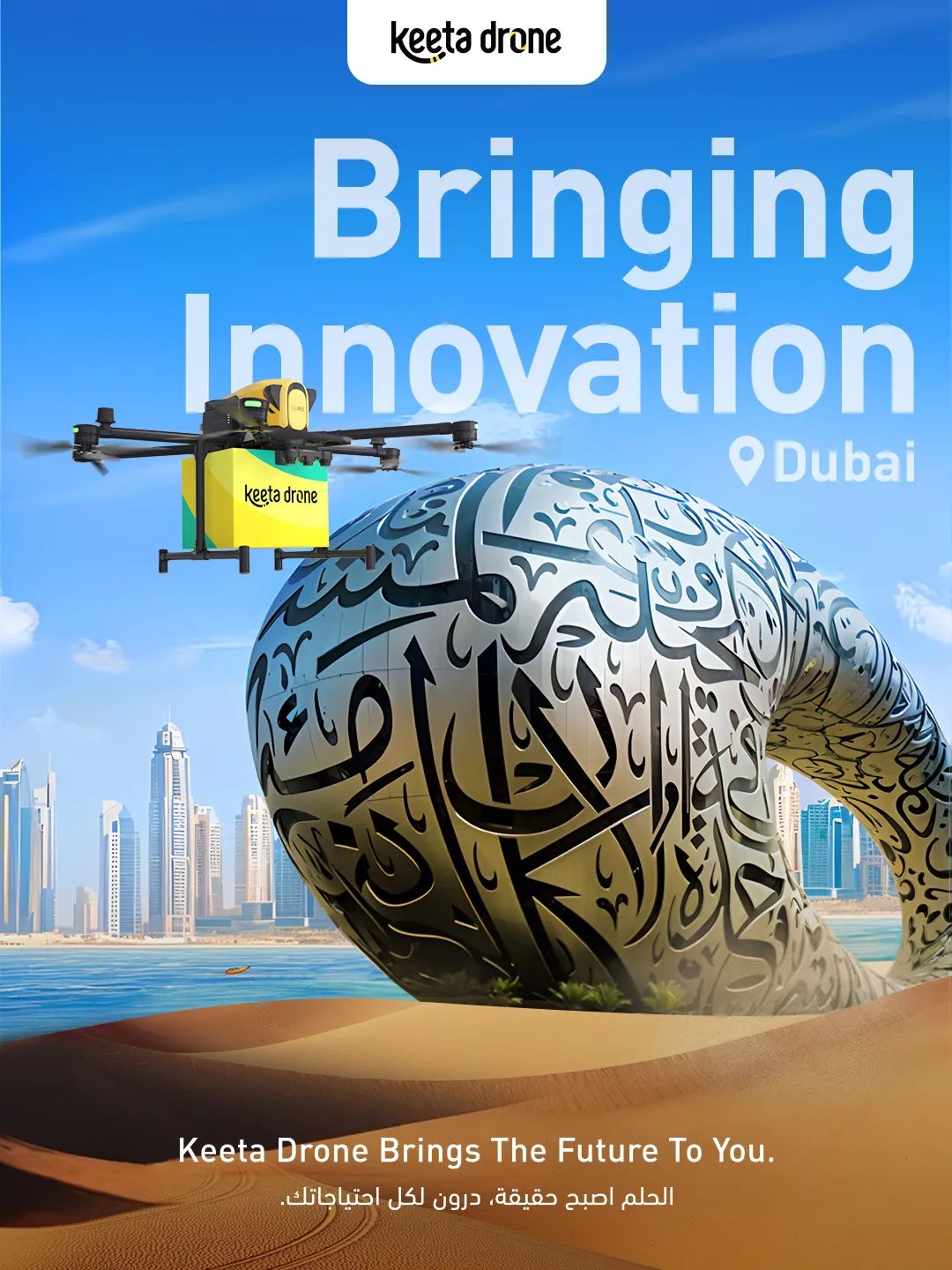 美团无人机获得迪拜首张无人机配送商业运营资质证书 美团无人机获得迪拜首张无人机配送商业运营资质证书