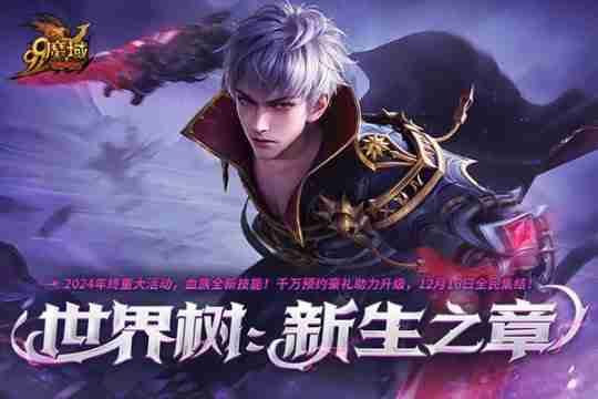 《魔域》玩家提前过年!血族女郎福利居然还有(内有彩蛋)