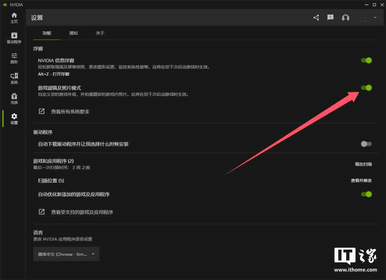 英伟达承认 Nvidia App 存在 Bug 会导致部分游戏性能损失 15%,正努力修复