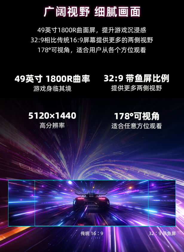 微星 49 英寸 MPG 491CQPX QD-OLED 显示器开售:三星面板、240Hz 高刷,6499 元