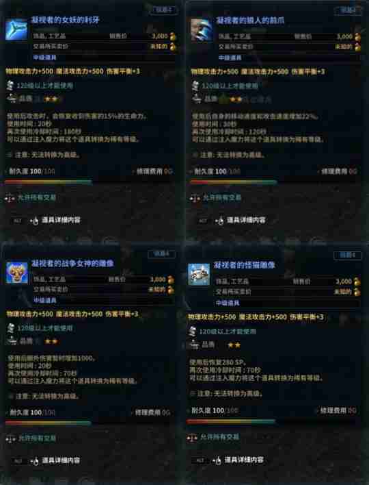 时空扭曲难度升级！《洛奇英雄传》女BOSS约德拉即将开战！