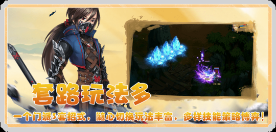 有血有肉的江湖《盖世豪侠》五路追杀令副本介绍