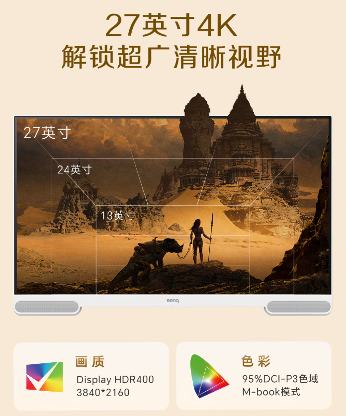 明基 27 英寸显示器 EW2790U 开售:10bit 色深、分辨率 3840*2160,首发 3699 元