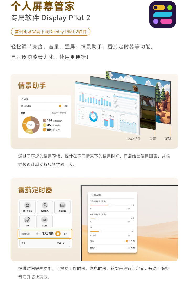 明基 27 英寸显示器 EW2790U 开售:10bit 色深、分辨率 3840*2160,首发 3699 元