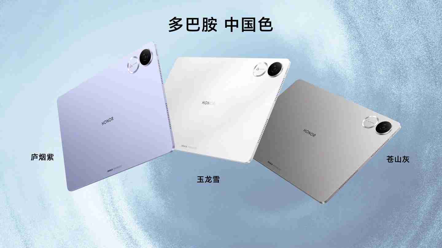 荣耀平板 V9 发布：天玑 8350 至尊版处理器、10100mAh 电池，首发 1999 元起