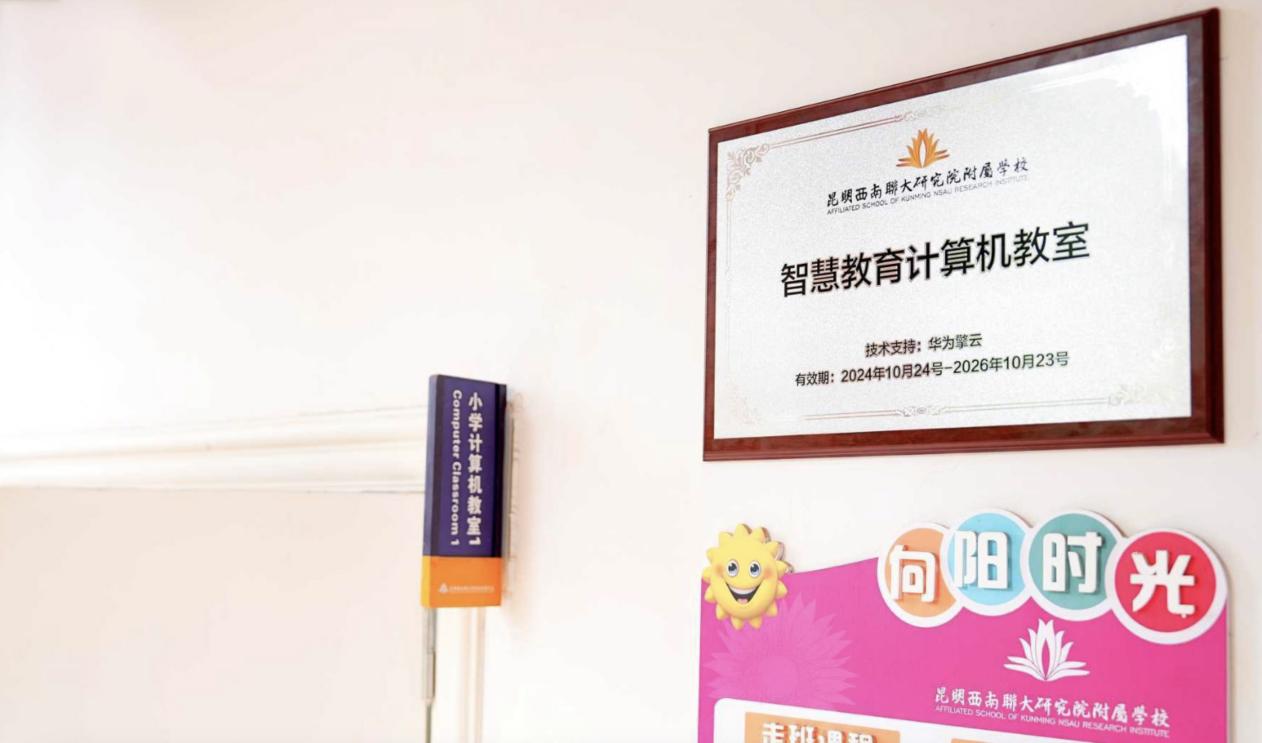 “寻找中国好校长面孔”年会召开,华为擎云再成焦点 “寻找中国好校长面孔”年会召开,华为擎云再成焦点