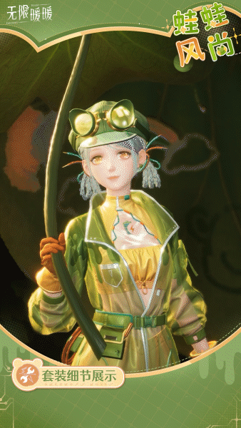 《无限暖暖》两款套装上新！12.19推出伙伴节活动