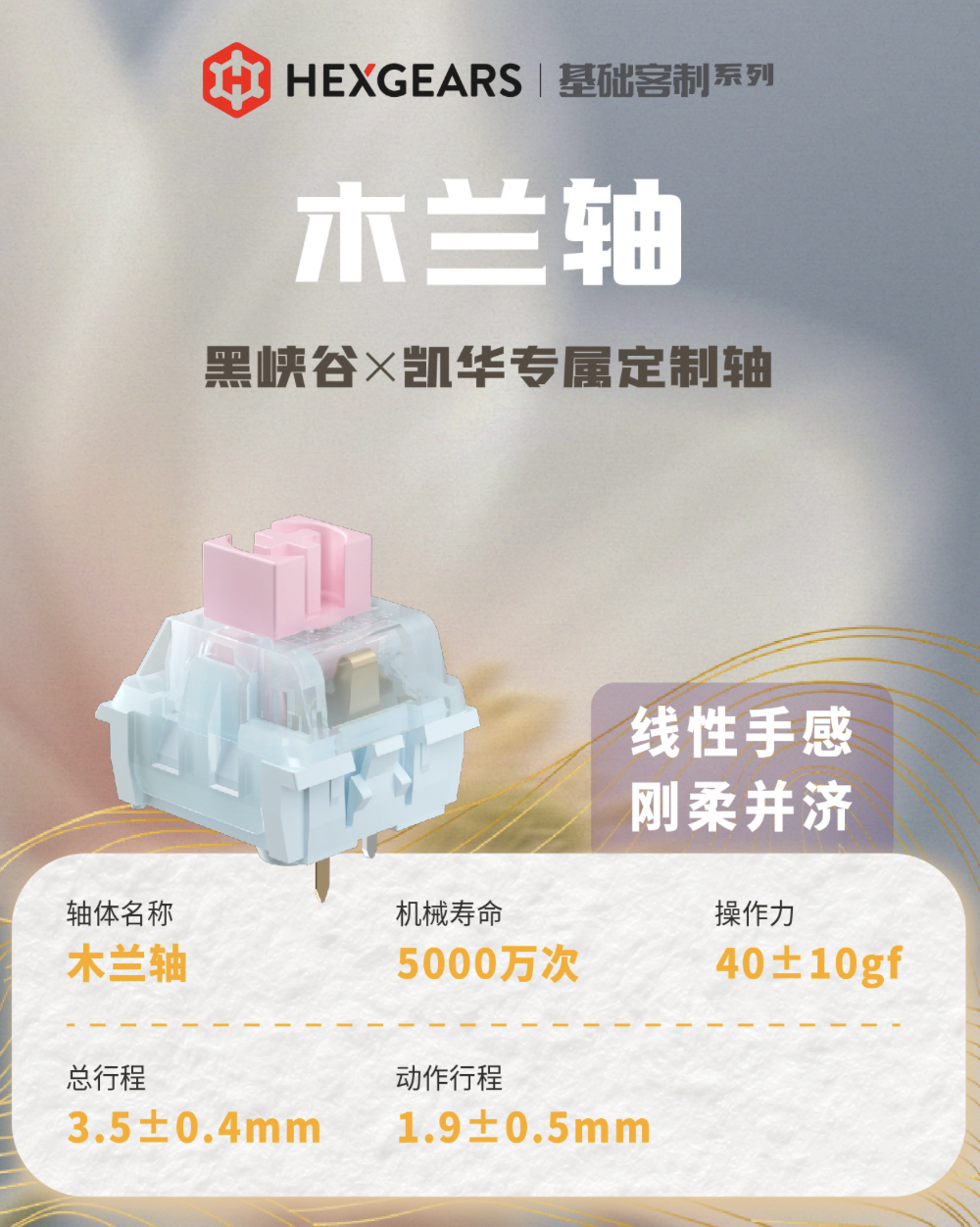 黑峡谷预热 Q5 Pro 三模机械键盘:Gasket 结构 + 木兰轴、108 键布局