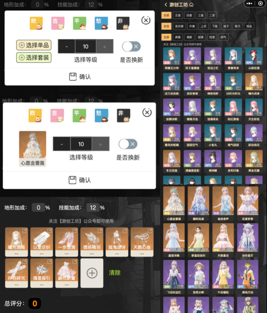 全网首发!搭配不求人《无限暖暖》PK评分计算器来了!爆肝数日工坊粉丝专属福利~