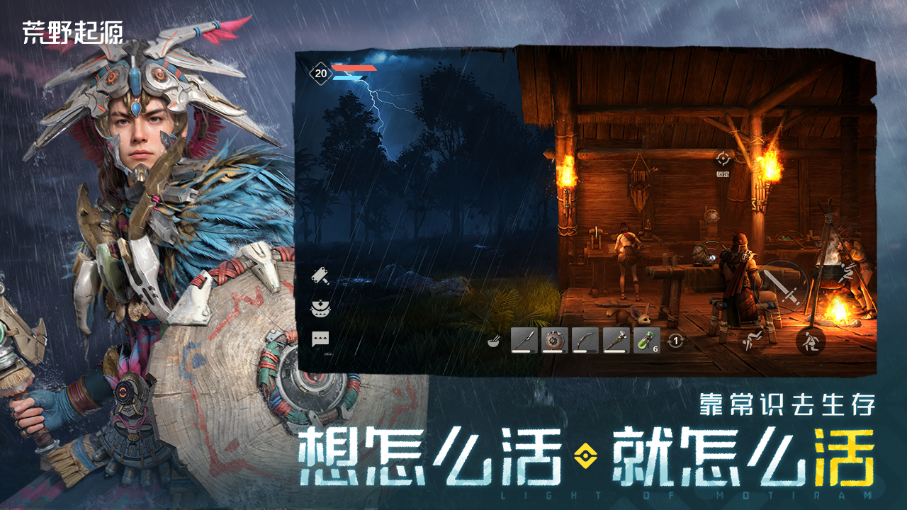 《荒野起源》“超新星测试”资格发放!报名就有永久限定称号!