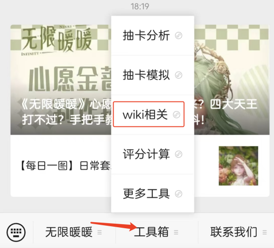全网首发!搭配不求人《无限暖暖》PK评分计算器来了!爆肝数日工坊粉丝专属福利~