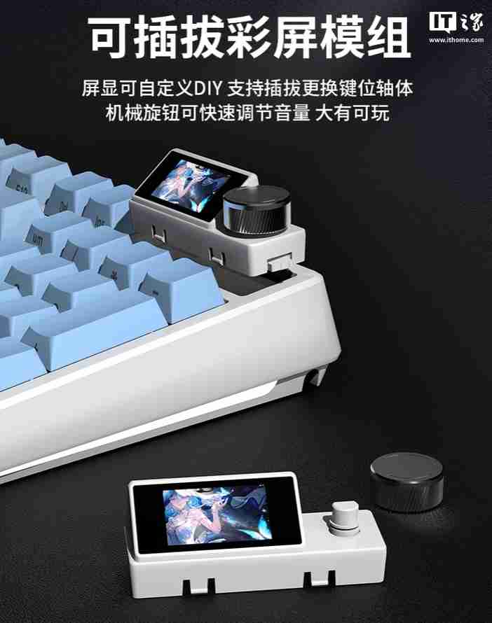机械革命 RK99 Pro 三模机械键盘首销:配可插拔彩屏模组,379 元