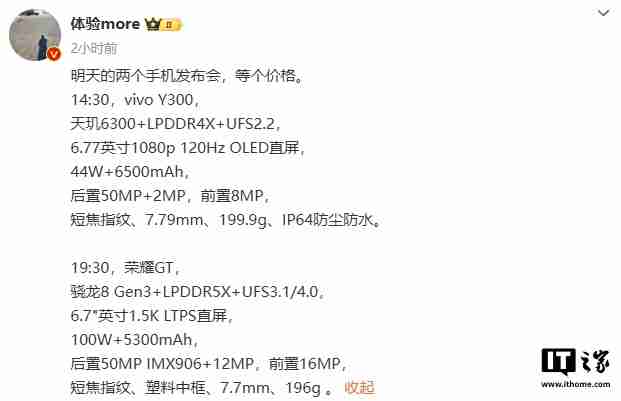 vivo Y300 手机主要参数曝光:天玑 6300 处理器,明日发布