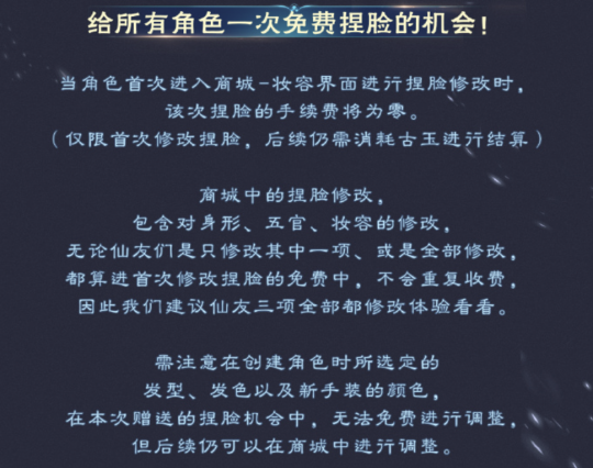 《诛仙世界》赠送1次免费捏脸,下午3点开预下载,附专属抽奖+超全奇遇点位攻略合集!