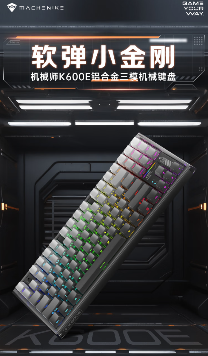 机械师 K600E 铝合金机械键盘上市:三模连接、Gasket 结构,首发 299 元