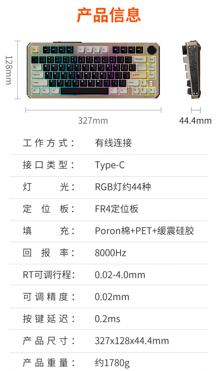 达尔优 A75HE 标准版“街头艺术”机械键盘开售:支持 8000Hz 轮询率,首发 649 元