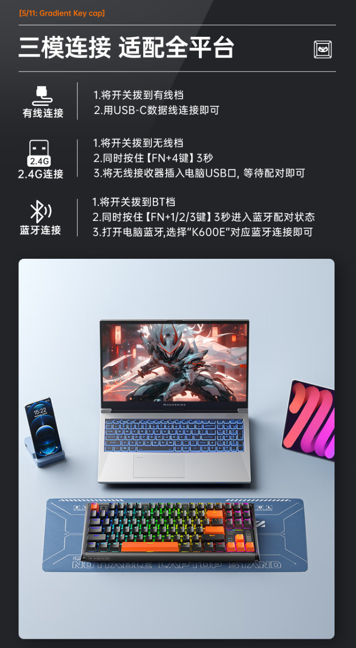 机械师 K600E 铝合金机械键盘上市:三模连接、Gasket 结构,首发 299 元