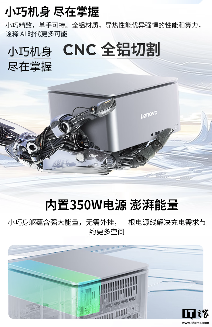 联想推出 ThinkCentre Ultra 迷你主机:i5-14500 / i7-14700 配 RTX4060 售 12986 元起