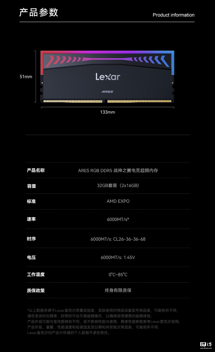 雷克沙 ARES 6000 C26 战神之翼 32GB RAM 内存套条（16GB x 2) 首销，889 元