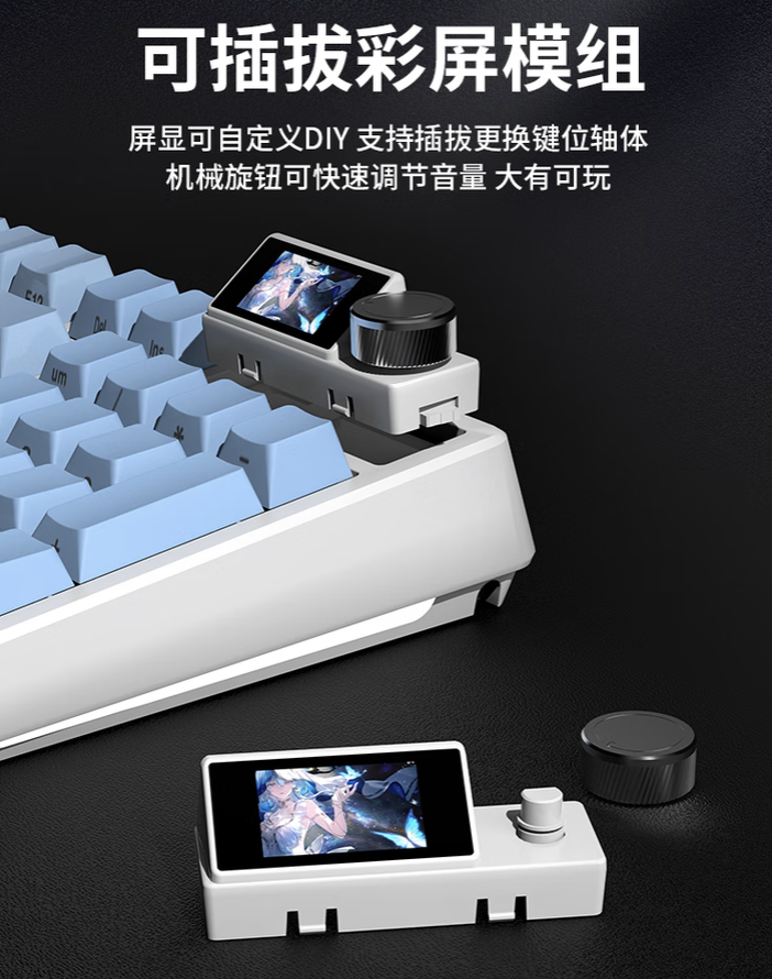 机械革命推出 RK99 Pro 三模机械键盘:配可插拔彩屏模组,12 月 16 日 379 元首销